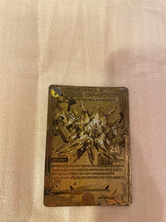 滅将連結パギャラダイダ 20thゴールドレア