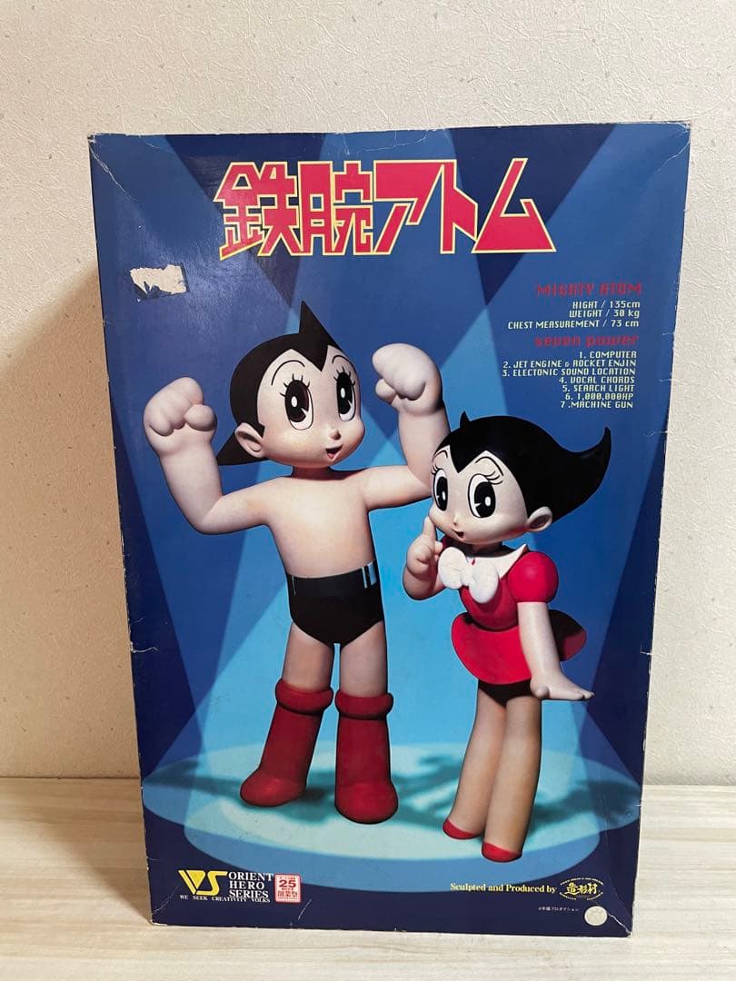 造形村 鉄腕アトム ウランちゃん 55cm ソフビ　フィギュア