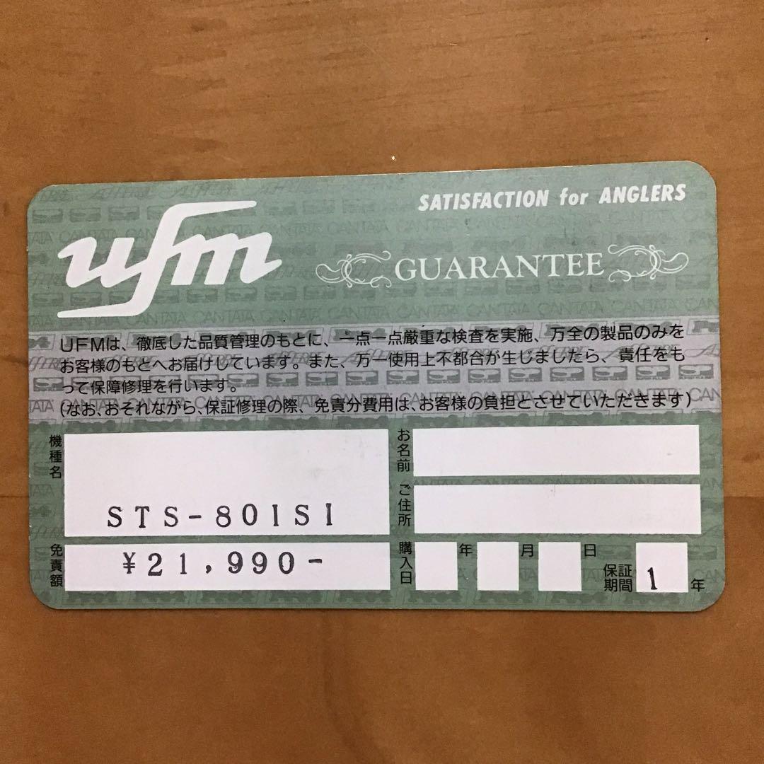 ufmウエダサーフェイストゥイッチャーボロン　sts-801s i