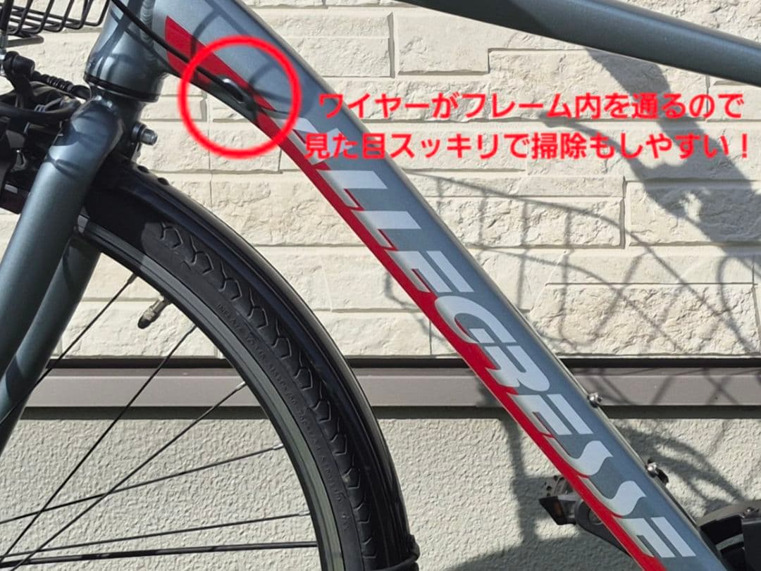 【埼玉手渡し】700C軽量アルミクロスバイク☆オートライト仕様カスタムあり