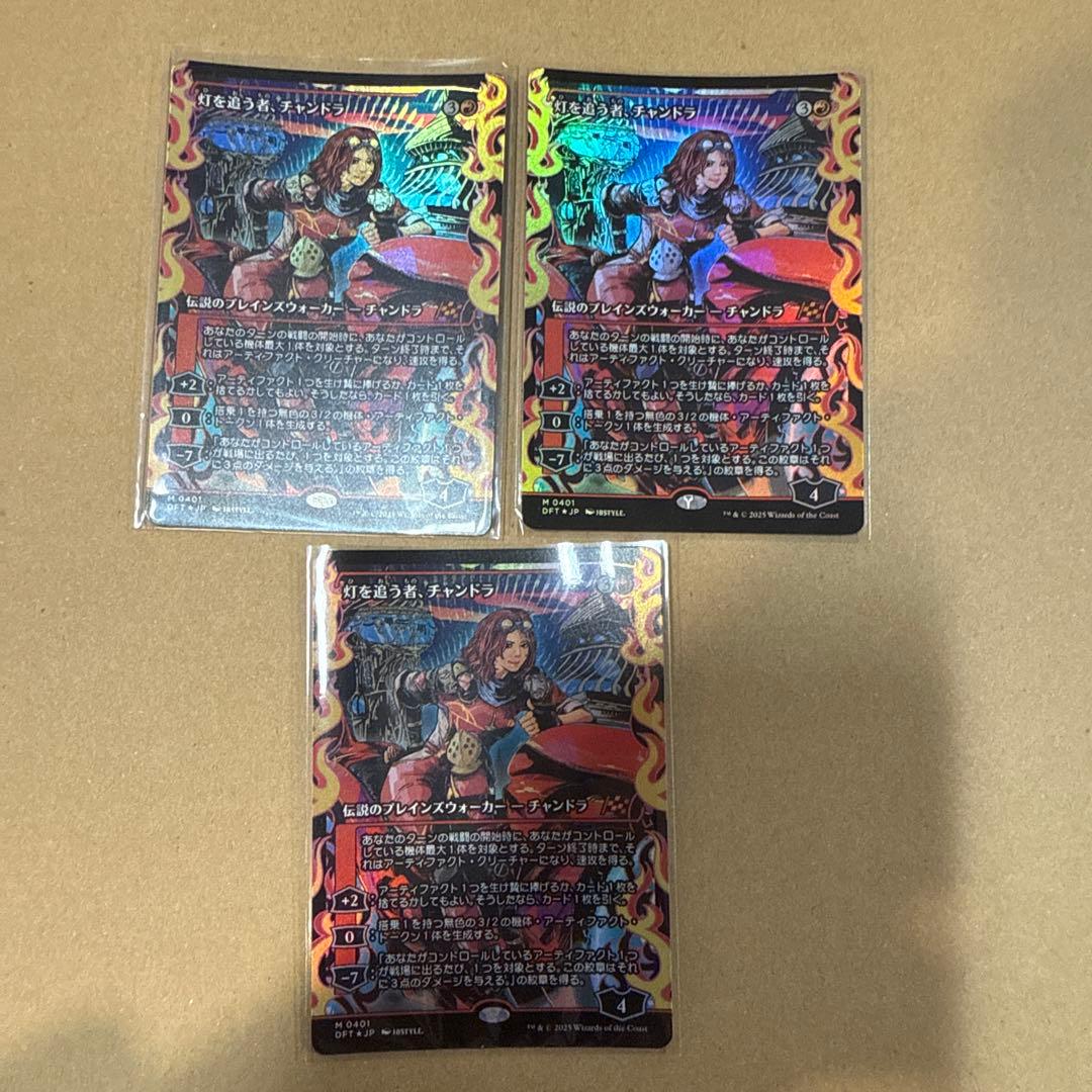 灯を追う者、チャンドラ　FOIL ジャパン・ショーケース 日本語　3枚セット