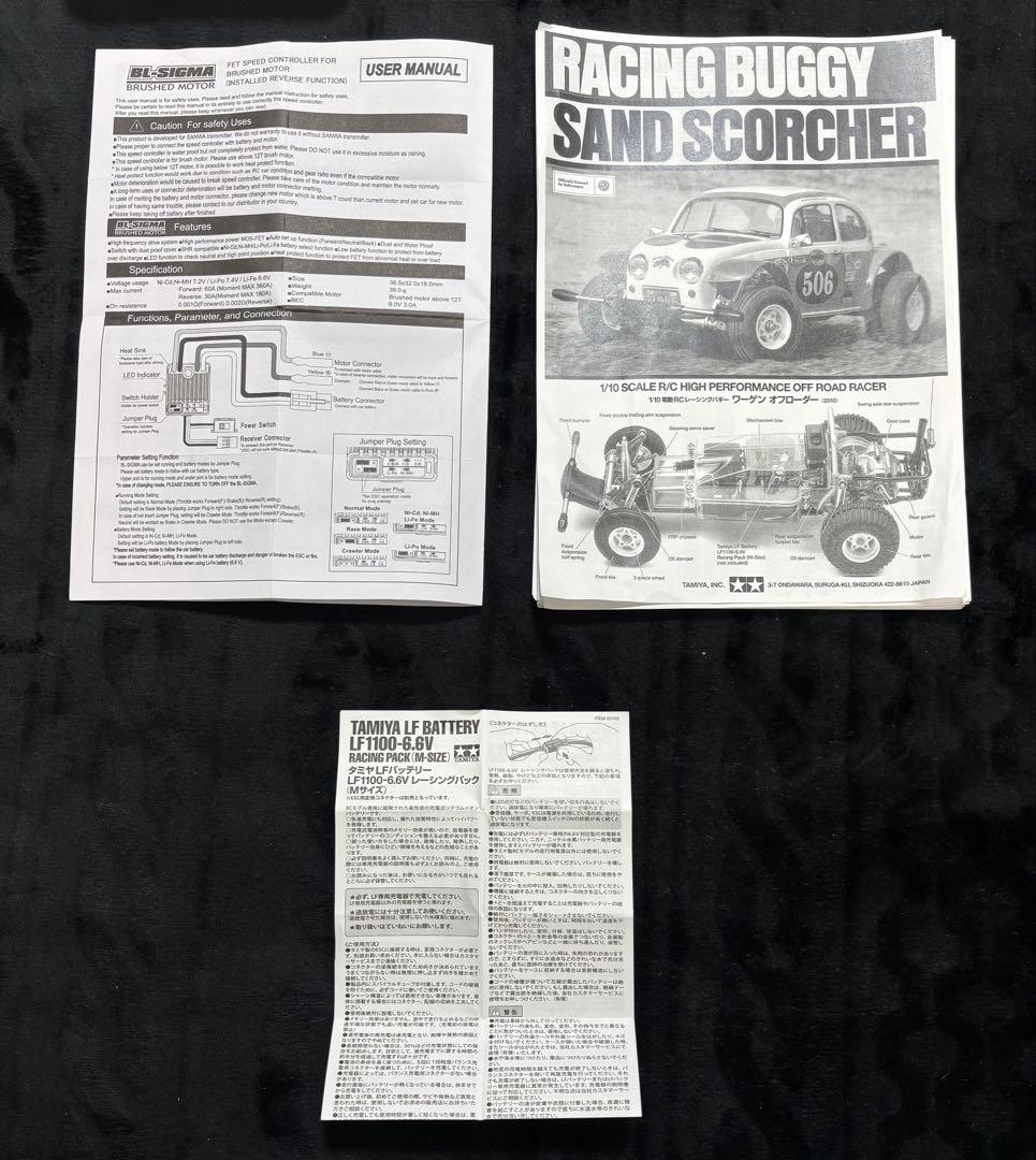 タミヤ・レーシングバギー・サンドスコーチャー1/10