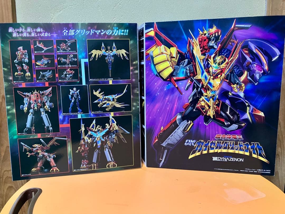 ローグカイゼルグリッドマン、カイゼルグリッドナイト_DX4箱セット_グッスマ