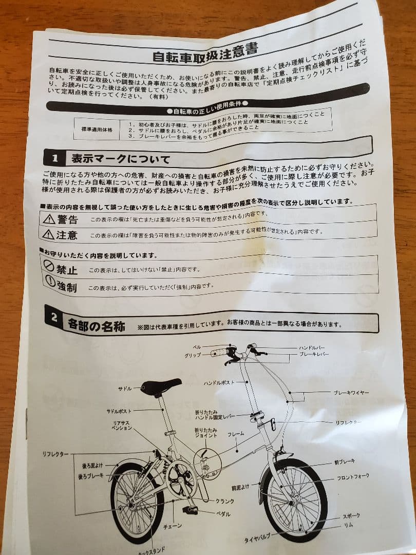 《未使用品》　コカコーラ　折りたたみ自転車　折り畳み　おしゃれな自転車