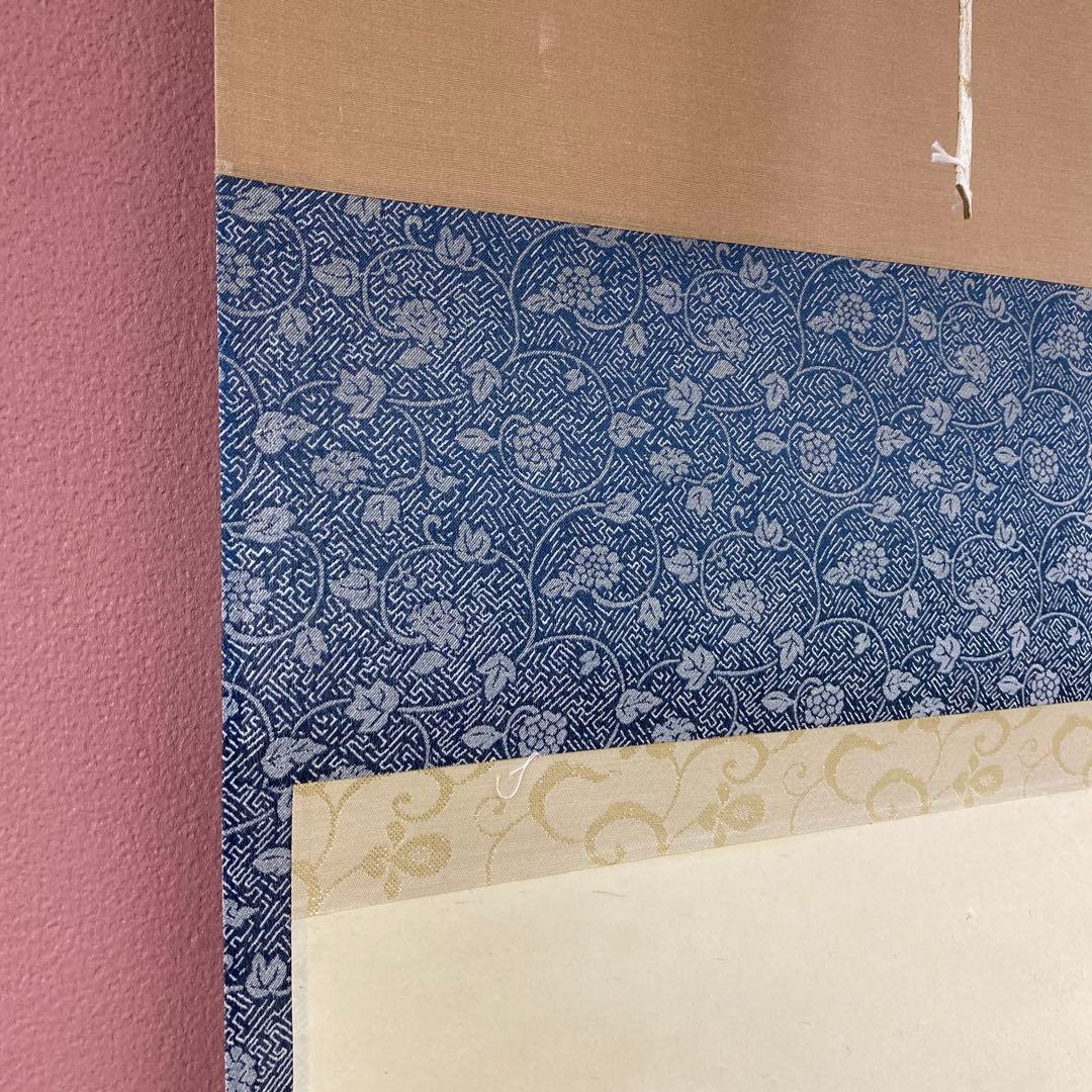 美品 掛け軸 小林太玄作「吾唯知足」黄梅院 共箱 禅語 茶掛け