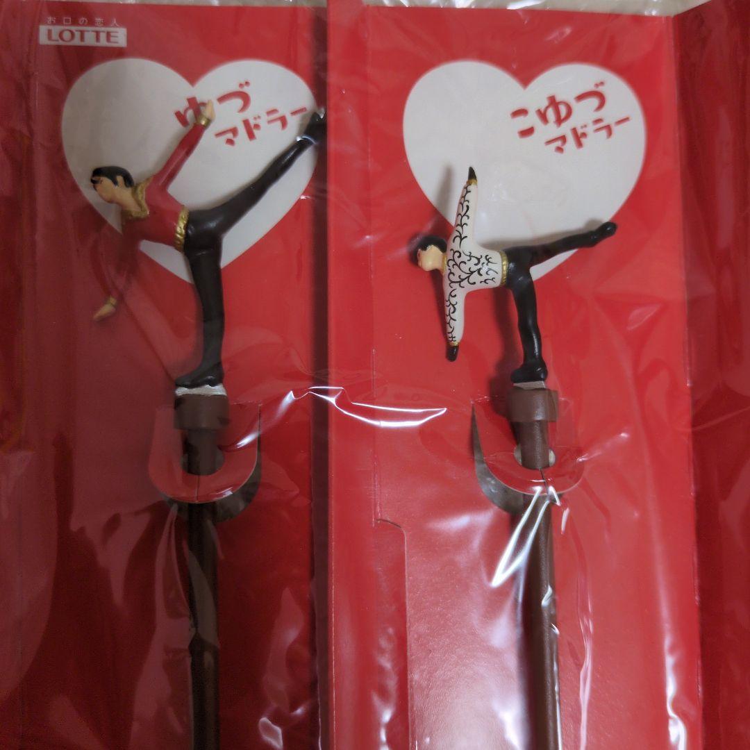 羽生結弦　ロッテ　ガーナ　キャンペーン　マドラー　非売品