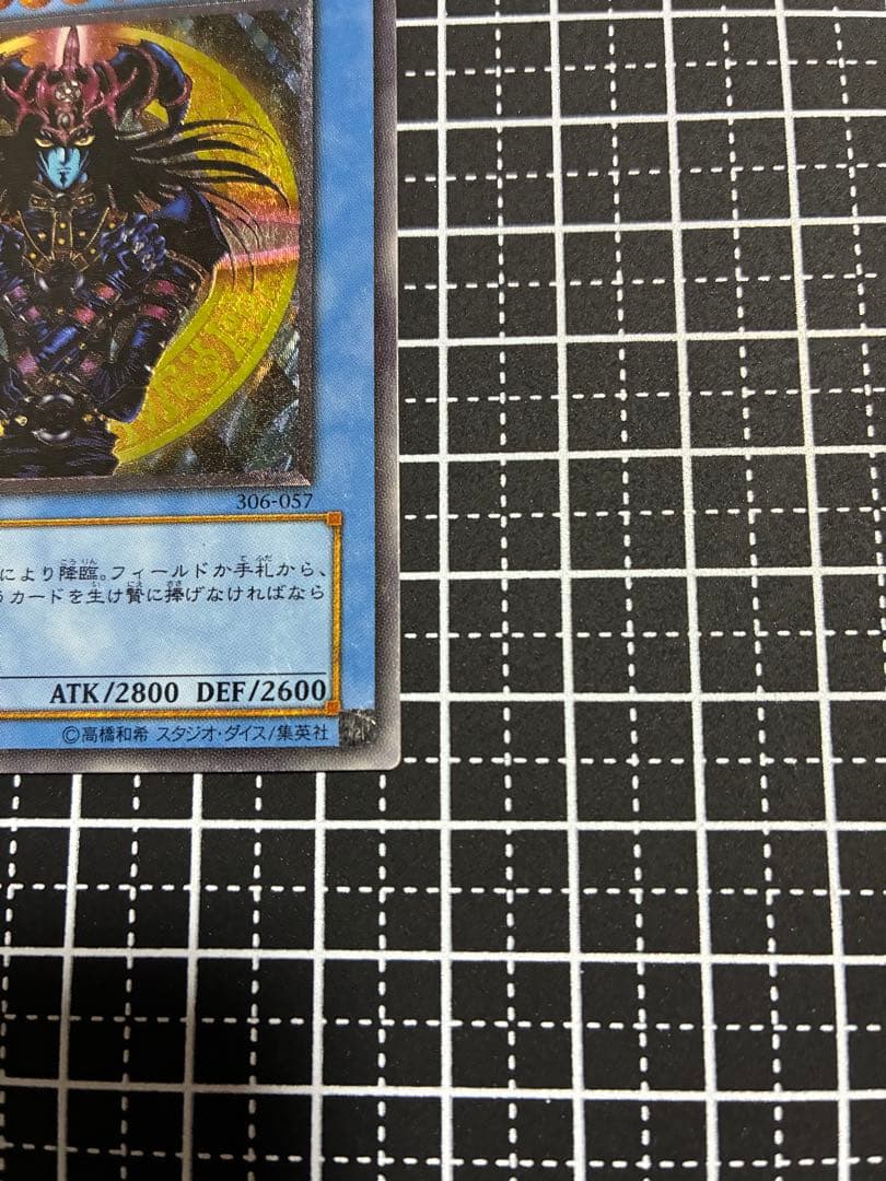 マジシャン・オブ・ブラックカオス　レリーフ　アルティメット　遊戯王　中古品