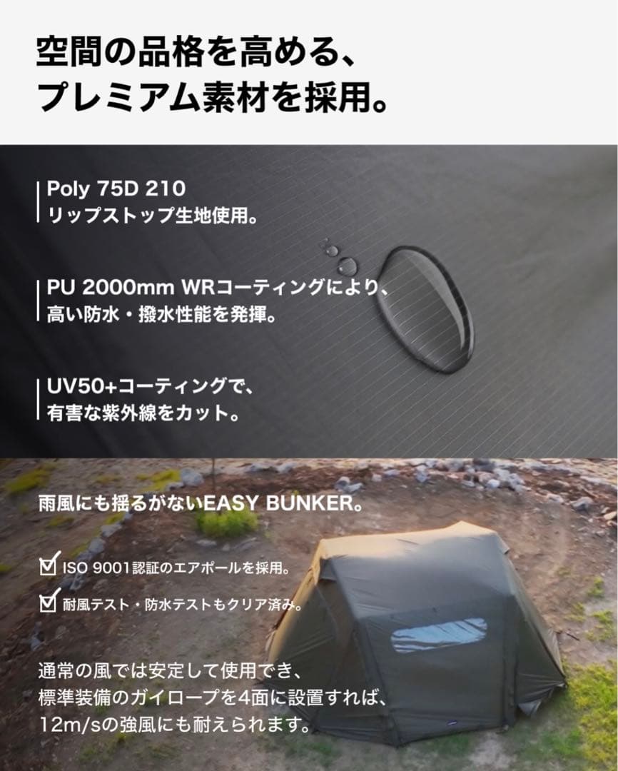 URBANSIDE EASY-BUNKER テント 5.6x4.5m ②