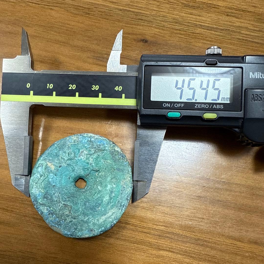 古銭　中国銭　古文銭　環銭　共字銭