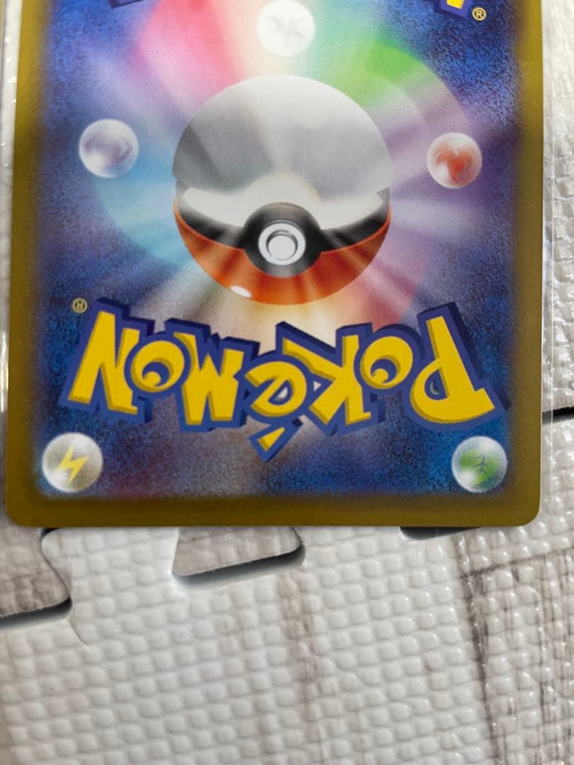 ポケモンカード　ニンフィアex SAR ニンフィア マスターボール