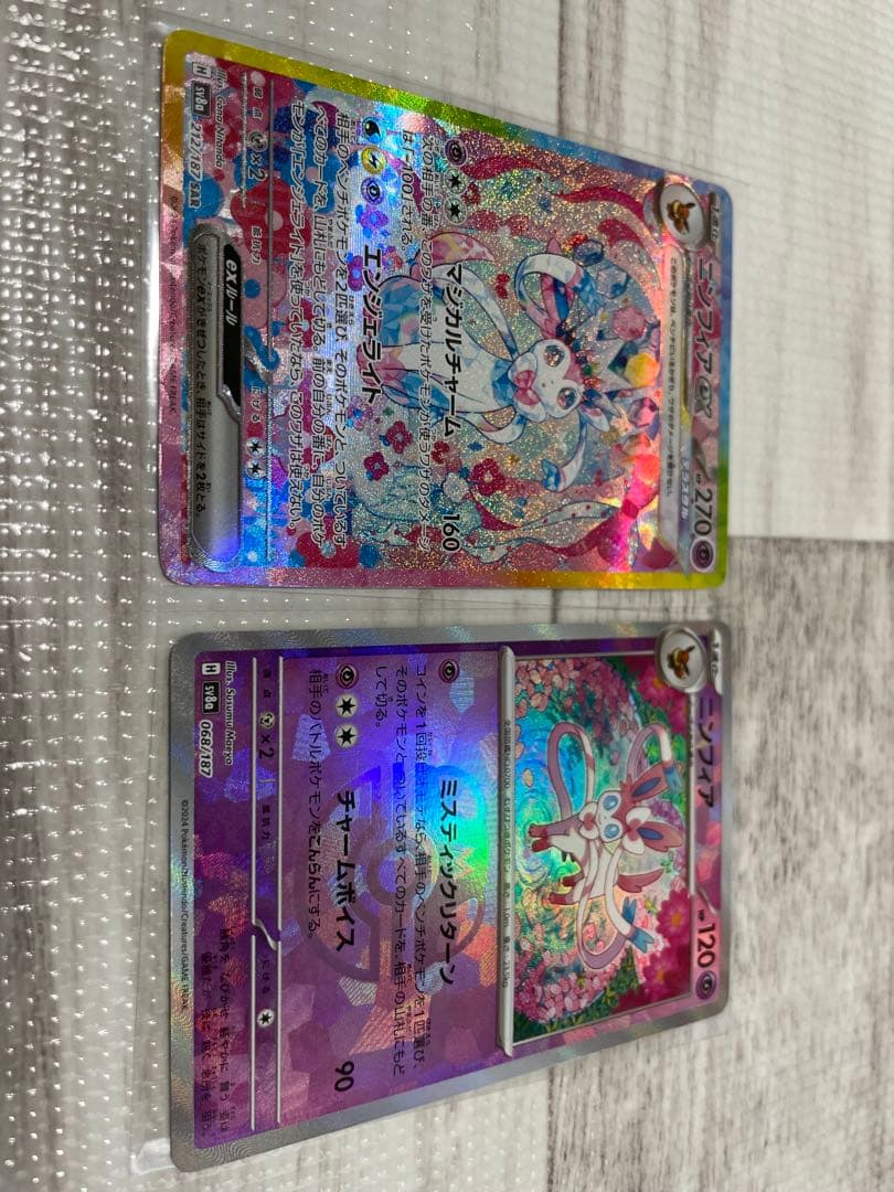 ポケモンカード　ニンフィアex SAR ニンフィア マスターボール