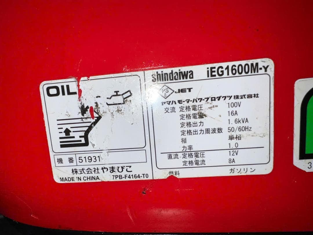 新ダイワ インバーター発電機 iEG1600M 【動作良好・保証付】★1225