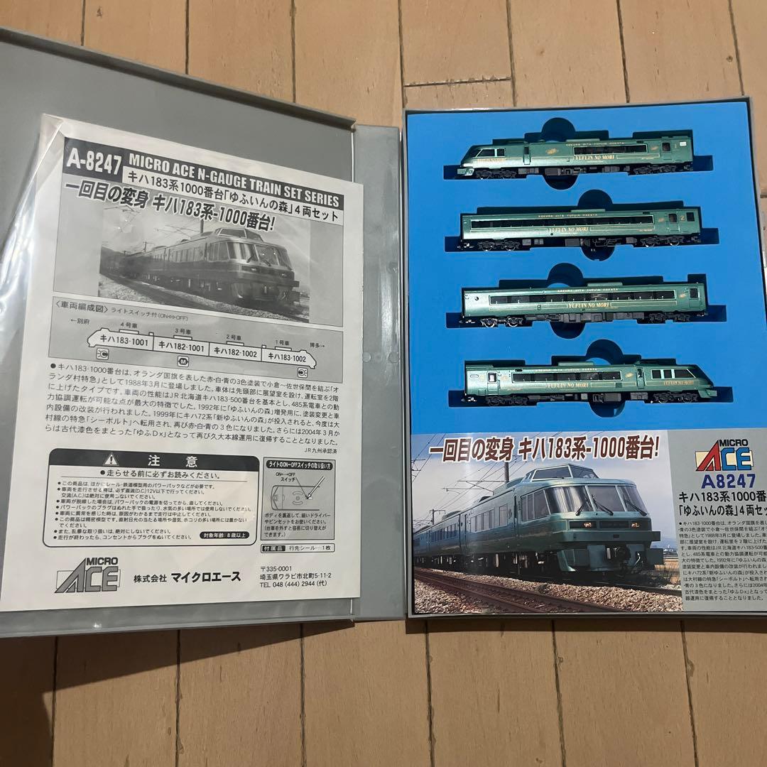 マイクロエース　A-8247 「ゆふいんの森」　4両セット