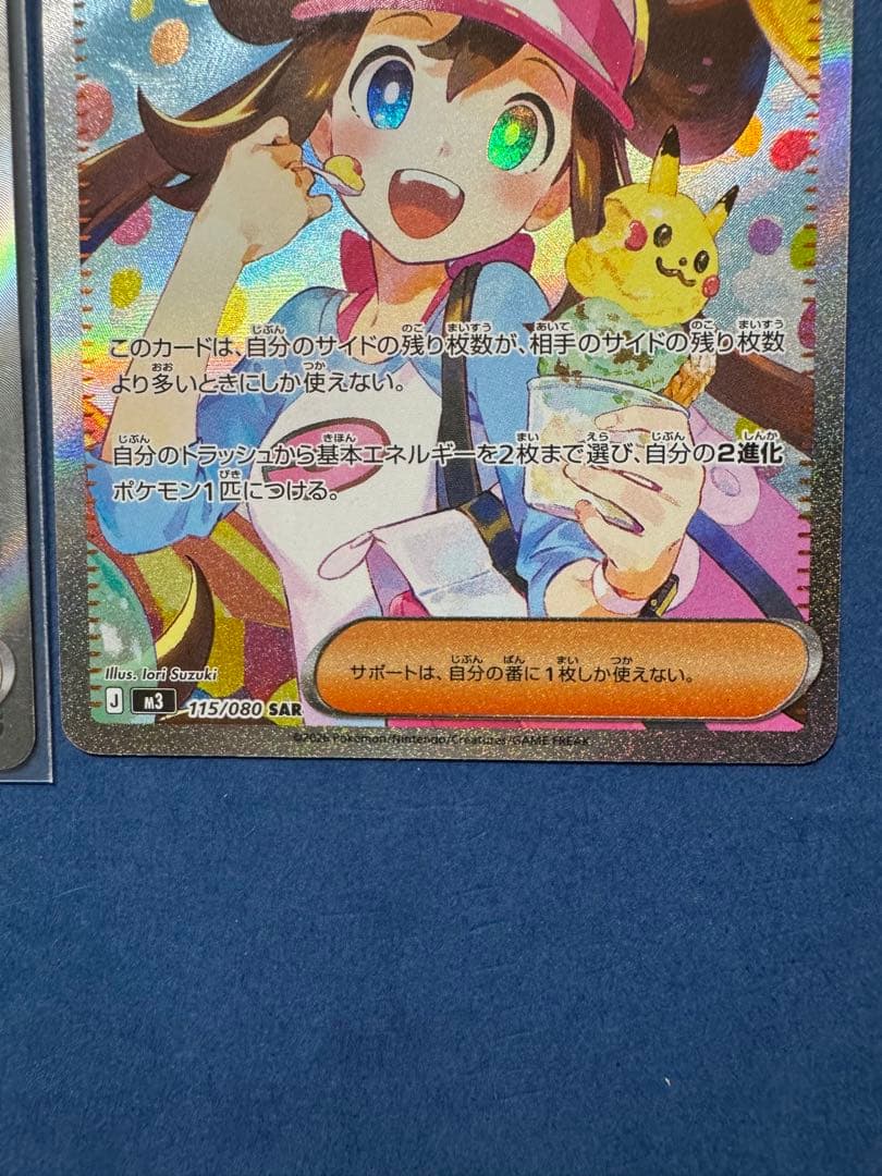 ポケモンカード　SARメイのはげまし　SRメイのはげまし3枚セット ムニキスゼロ