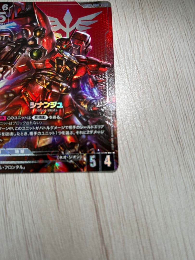 ガンダムカードゲーム　ボーナスパック　シナンジュ