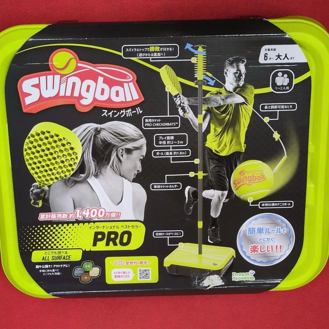 新品未使用 スイングボール イギリス発 どこでも遊べるスポーツゲームPRO