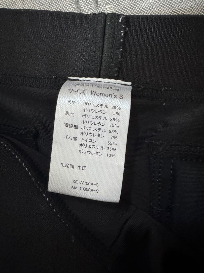 大幅値下げ　シックスパッド　パワースーツ　ヒップ&レッグ　レディースS