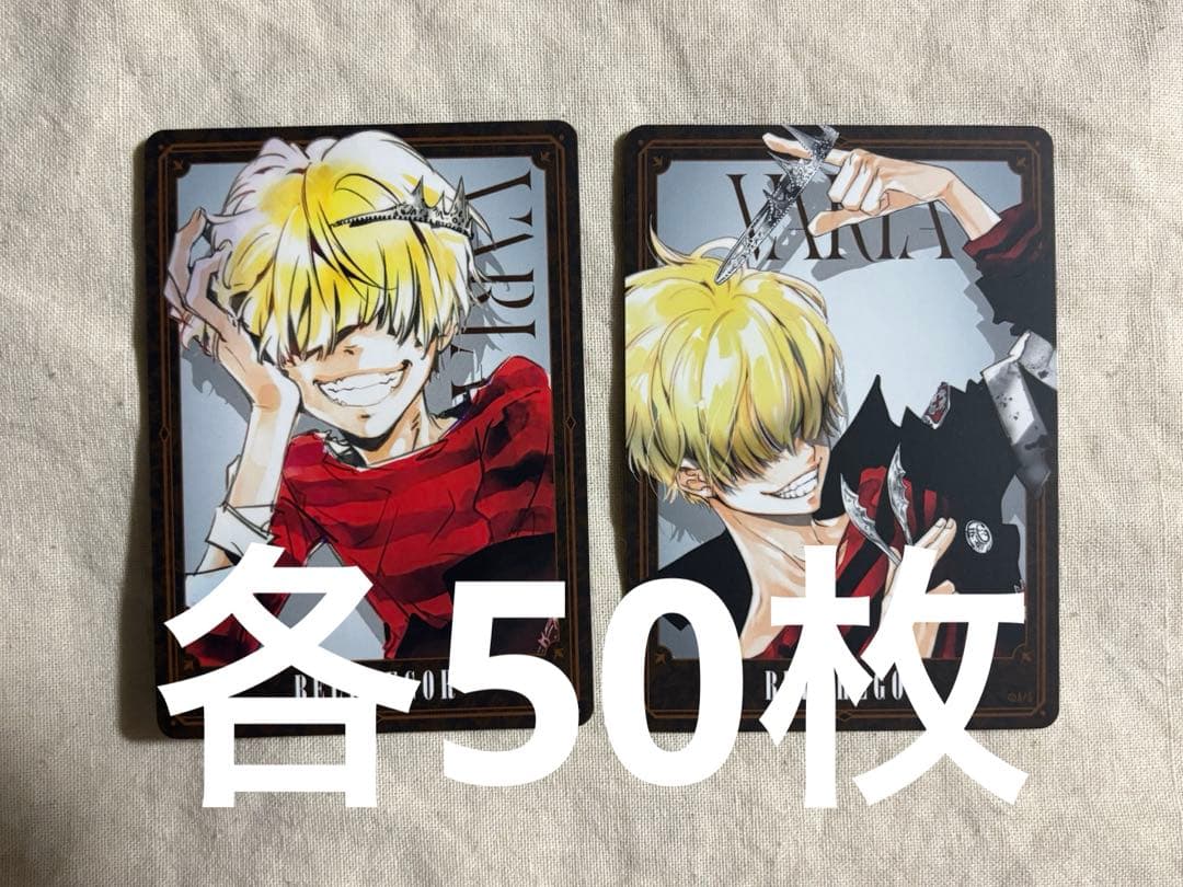 ベルフェゴール ボードゲーム 家庭教師ヒットマンREBORN