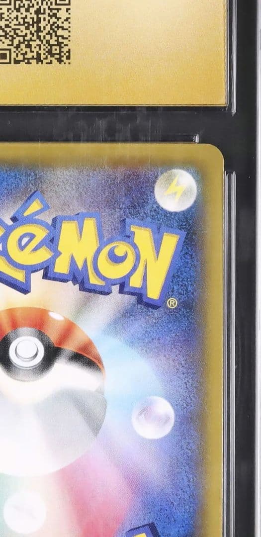 最高評価 鑑定 50 高騰中 グリーンの戦略 SR 193 / 173 タッグ