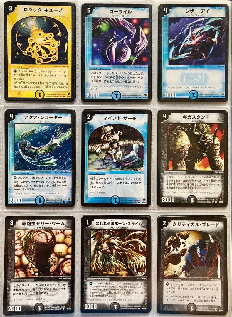 【ホームズ】デュエル・マスターズ DM-02、05、09、15 4点セット