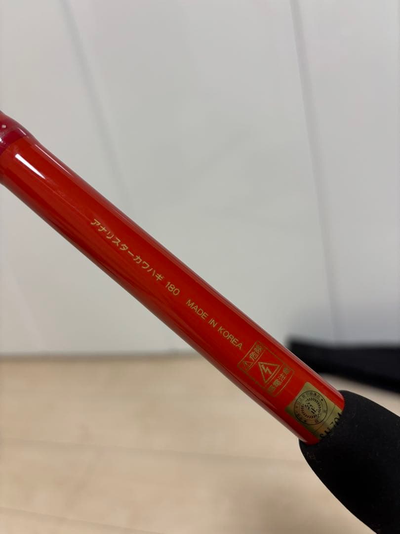 アナリスター カワハギ 180 船竿