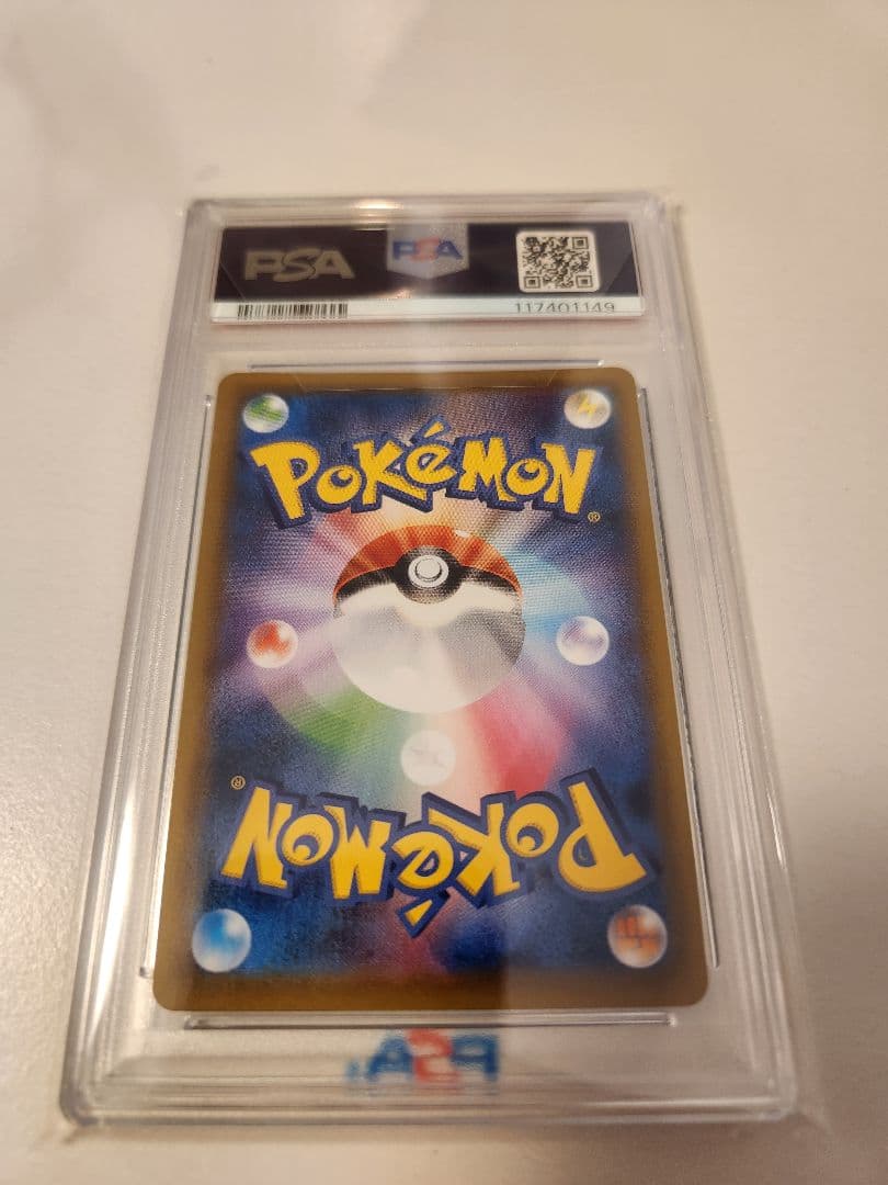 【PSA10】カイリューV SR 蒼空ストリーム S7R 074/067