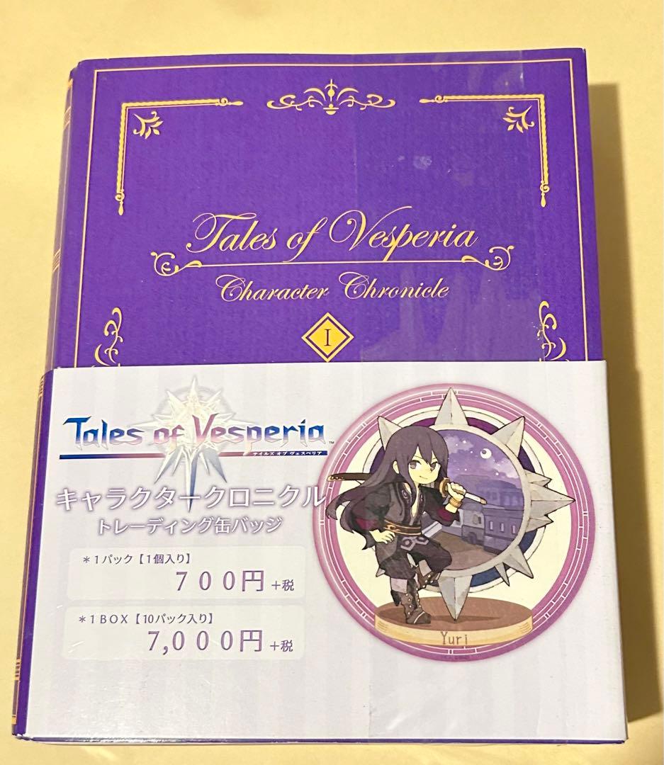 テイルズ オブ ヴェスペリア キャラクタークロニクル ト缶バッジ Vol.1
