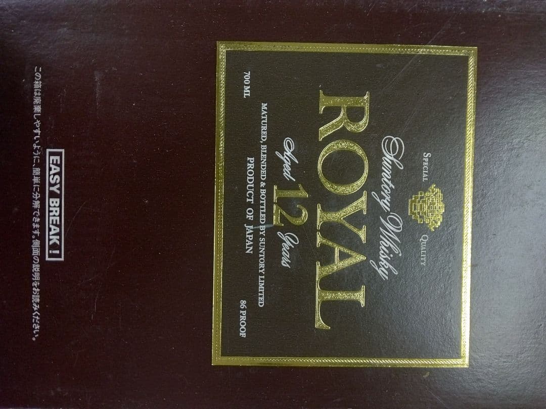 サントリーロイヤルウイスキー12年