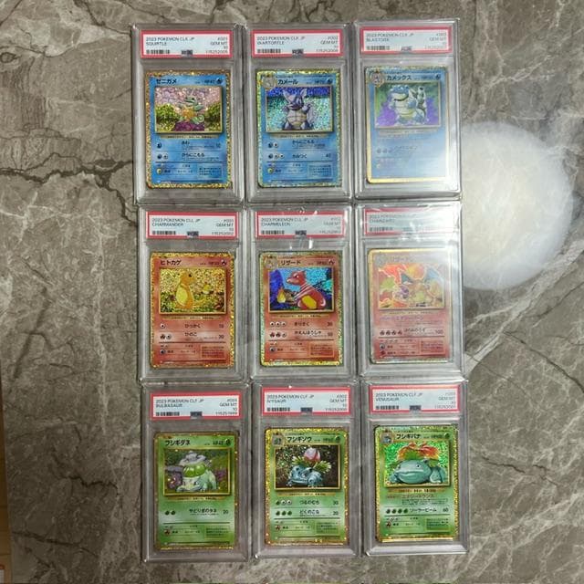 PSA10・9 御三家　9連番セット　ポケカ クラシック classic