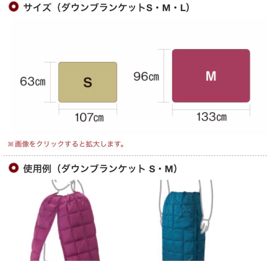 モンベル　ダウンブランケット　M ダウンスカートにも　／イスカ　ノースフェイス