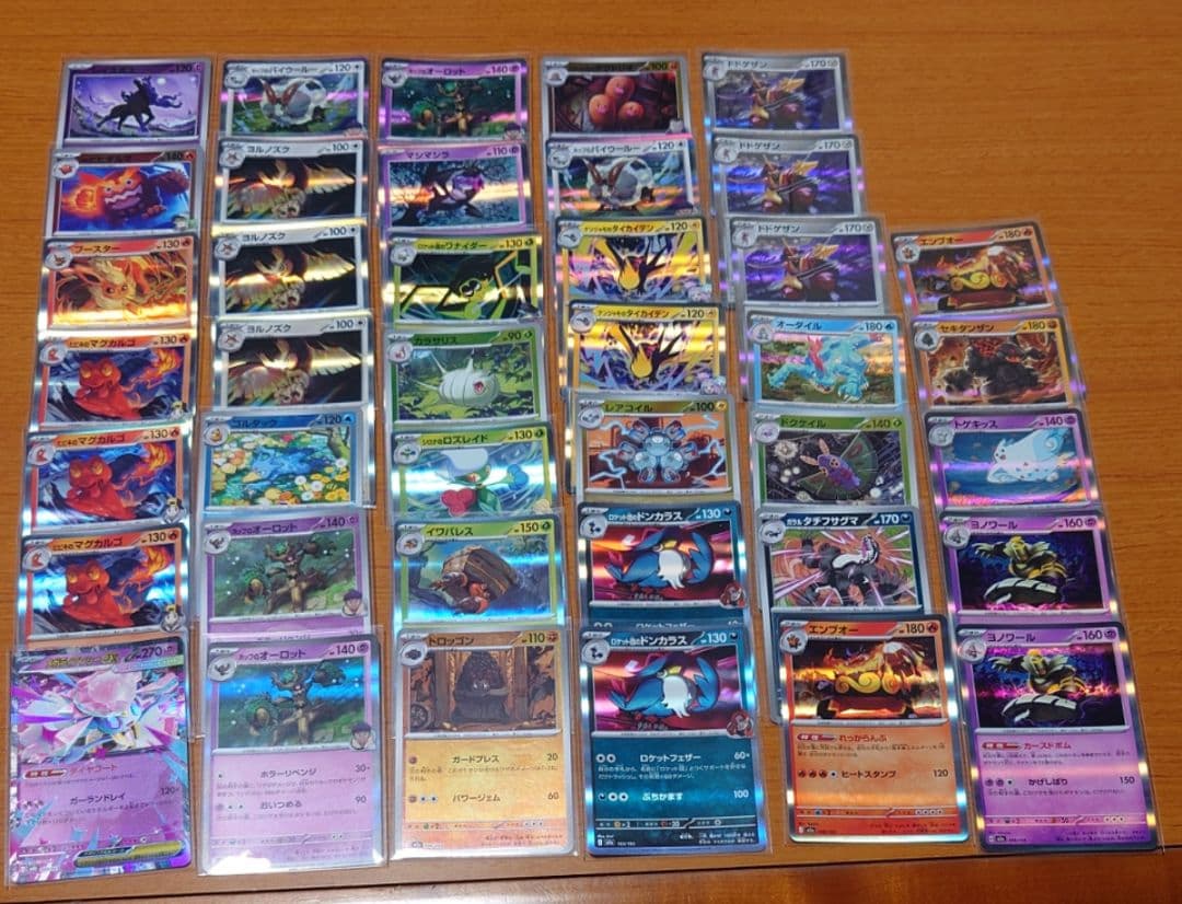 ポケカ まとめ売り フーパ②