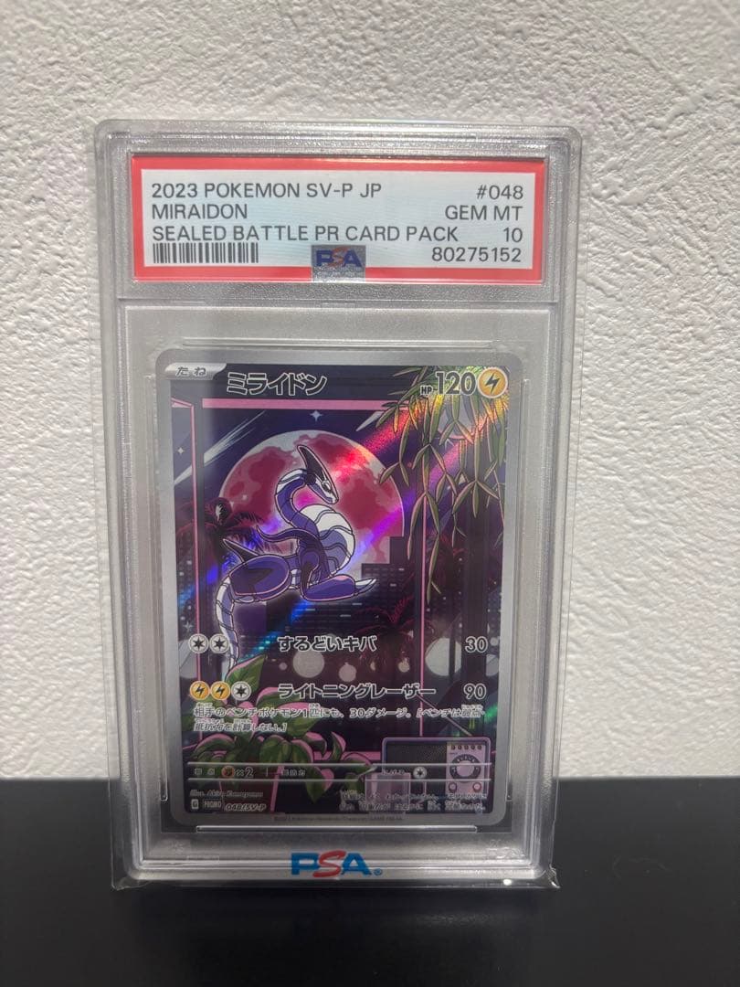 psa10 ミライドン　PROMO 048/SV-Pプロモカード