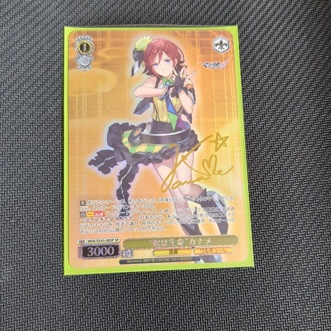 ヴァイスシュヴァルツ　sp