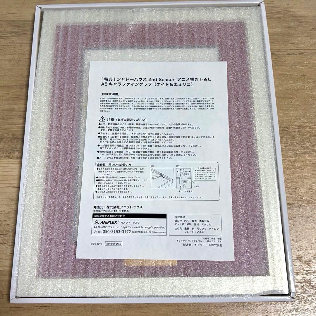 全巻購入特典キャラファイングラフ ケイト エミリコ シャドーハウス