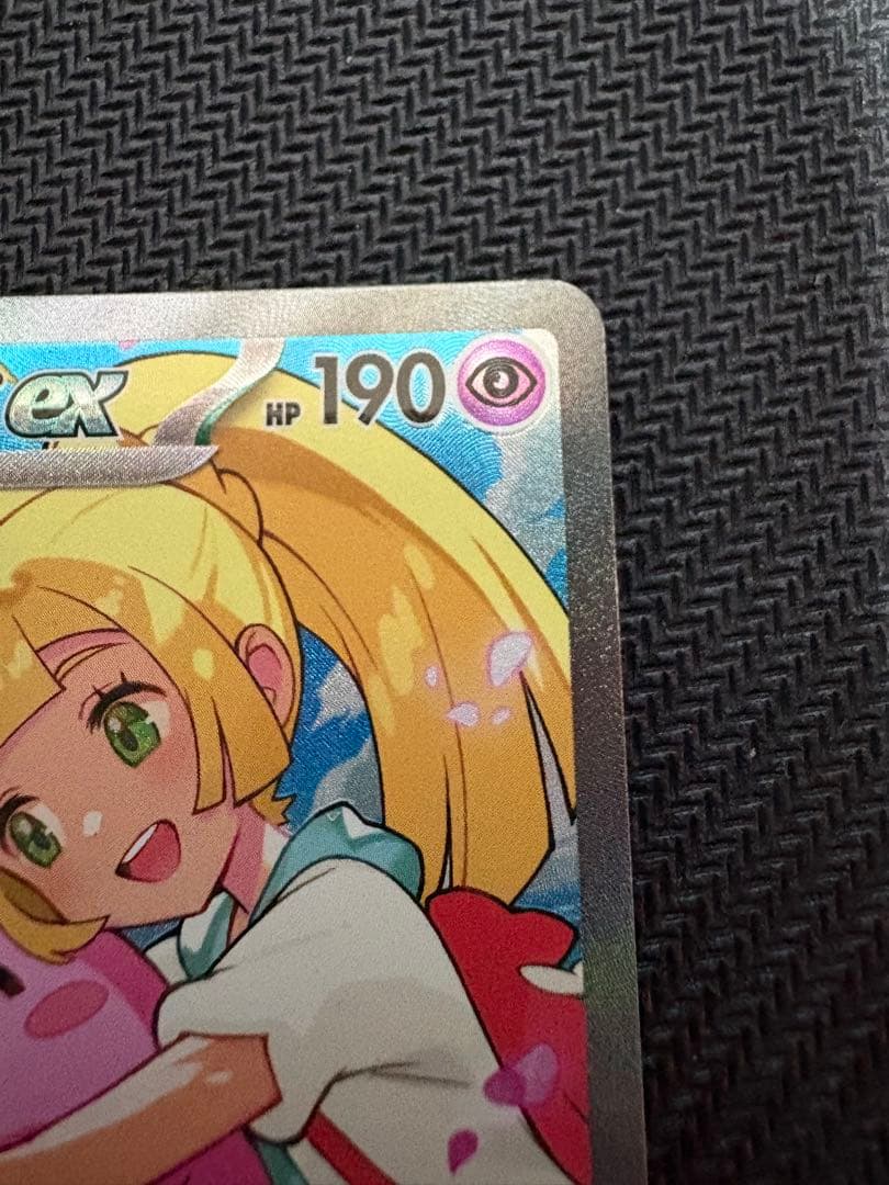 リーリエのピッピex SAR スタートデッキ100