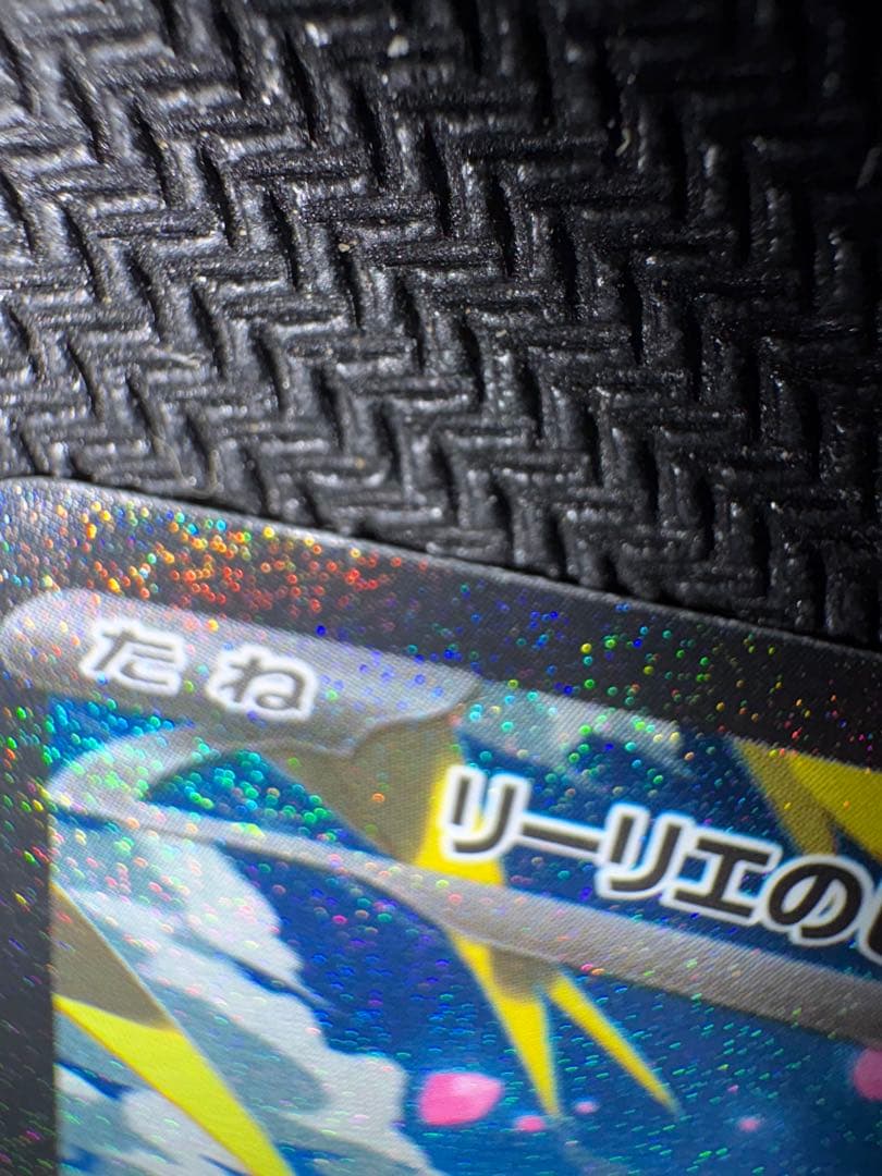 リーリエのピッピex SAR スタートデッキ100