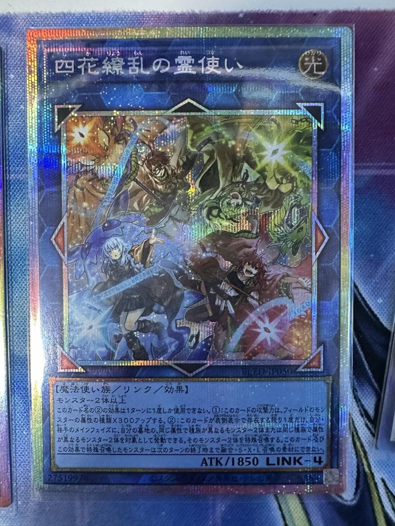 四花繚乱の霊使い　プリシク