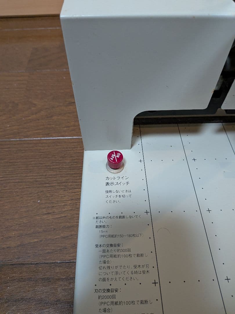 PLUS／プラス　手動断裁機　PK-513L