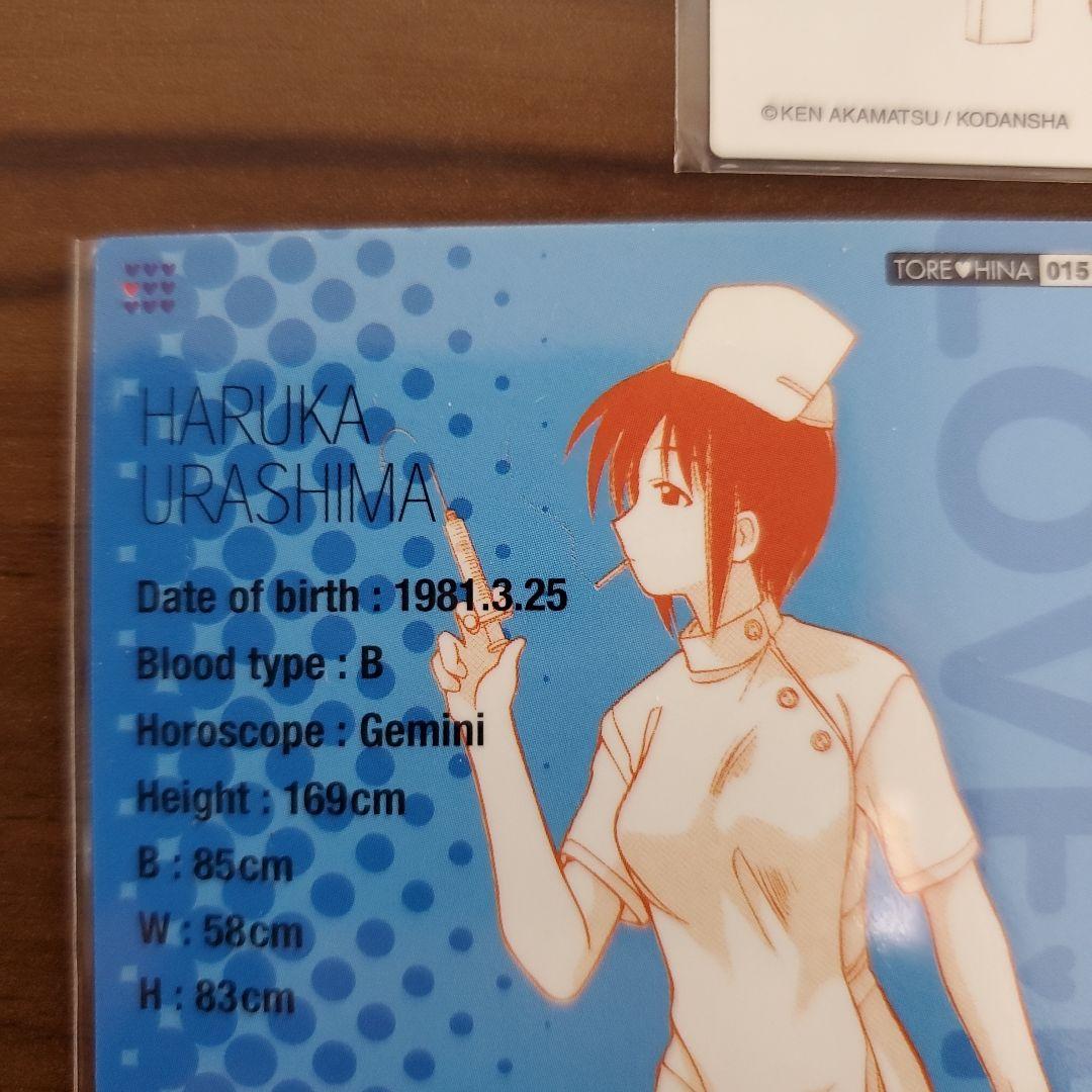 激レア 印刷ずれ ラブひな 浦島はるか イラストトレーディングカード 3枚セット