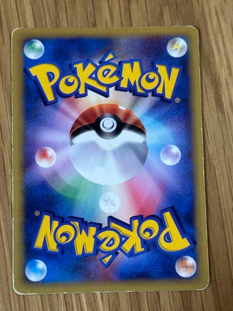 1*す様 カリンのブラッキー　VS 091/141