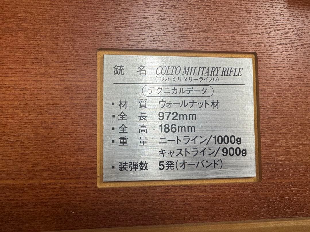 ウィンチェスター Ｍ-073 モデルガン