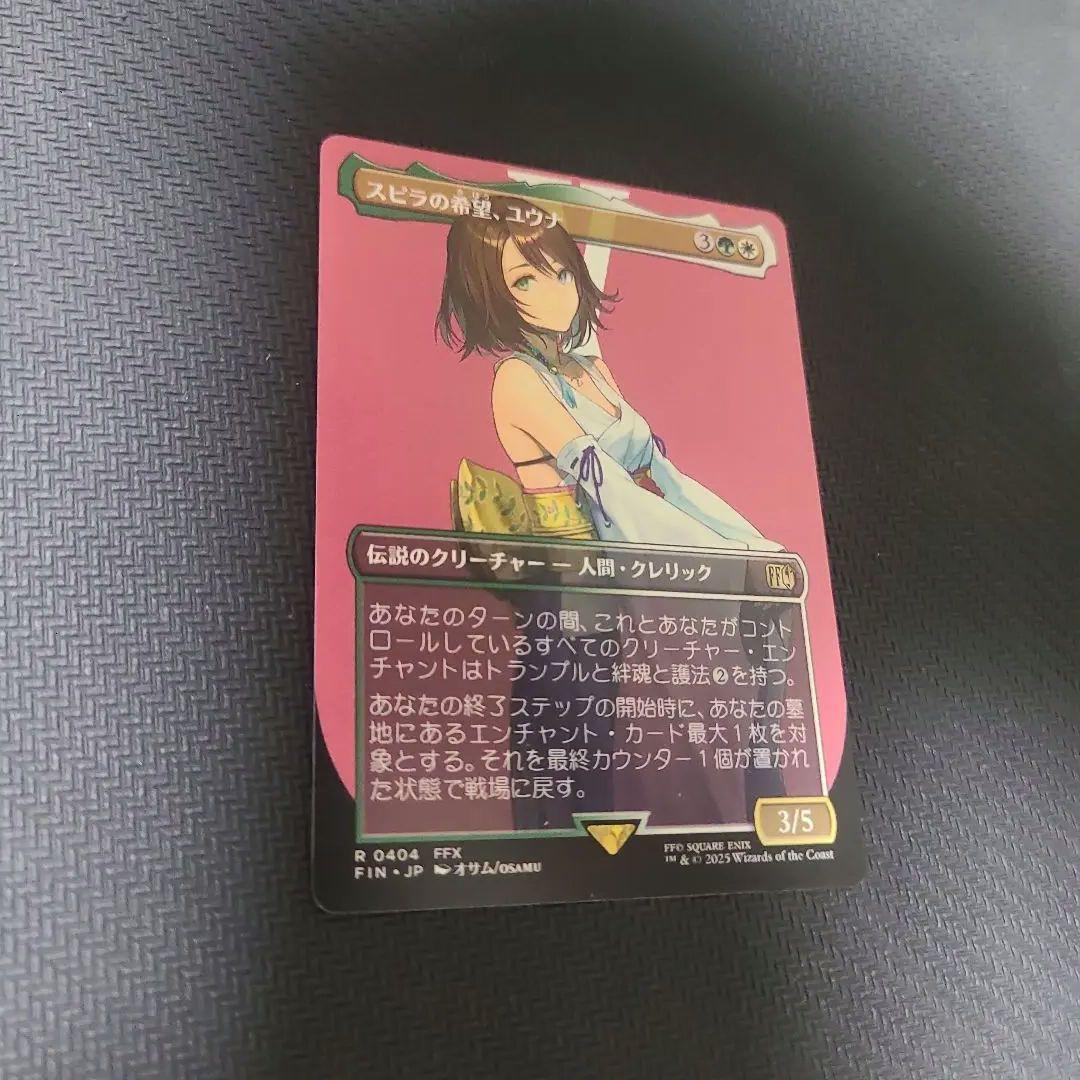 スピラの希望、ユウナ