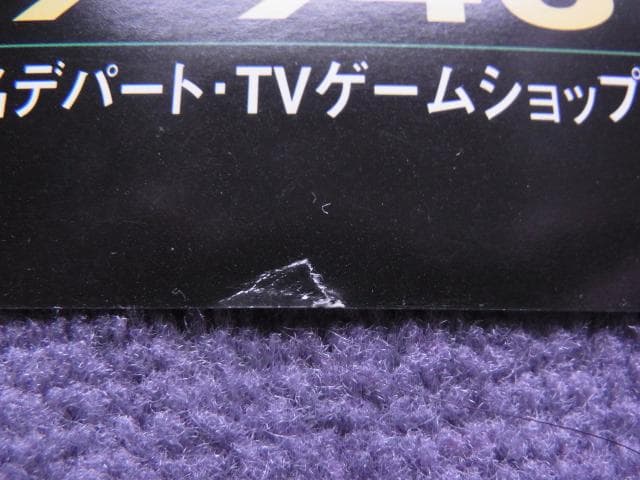 非売品　ポスター　マジック・ザ・ギャザリング　第6版クラシック　ポータル三国志