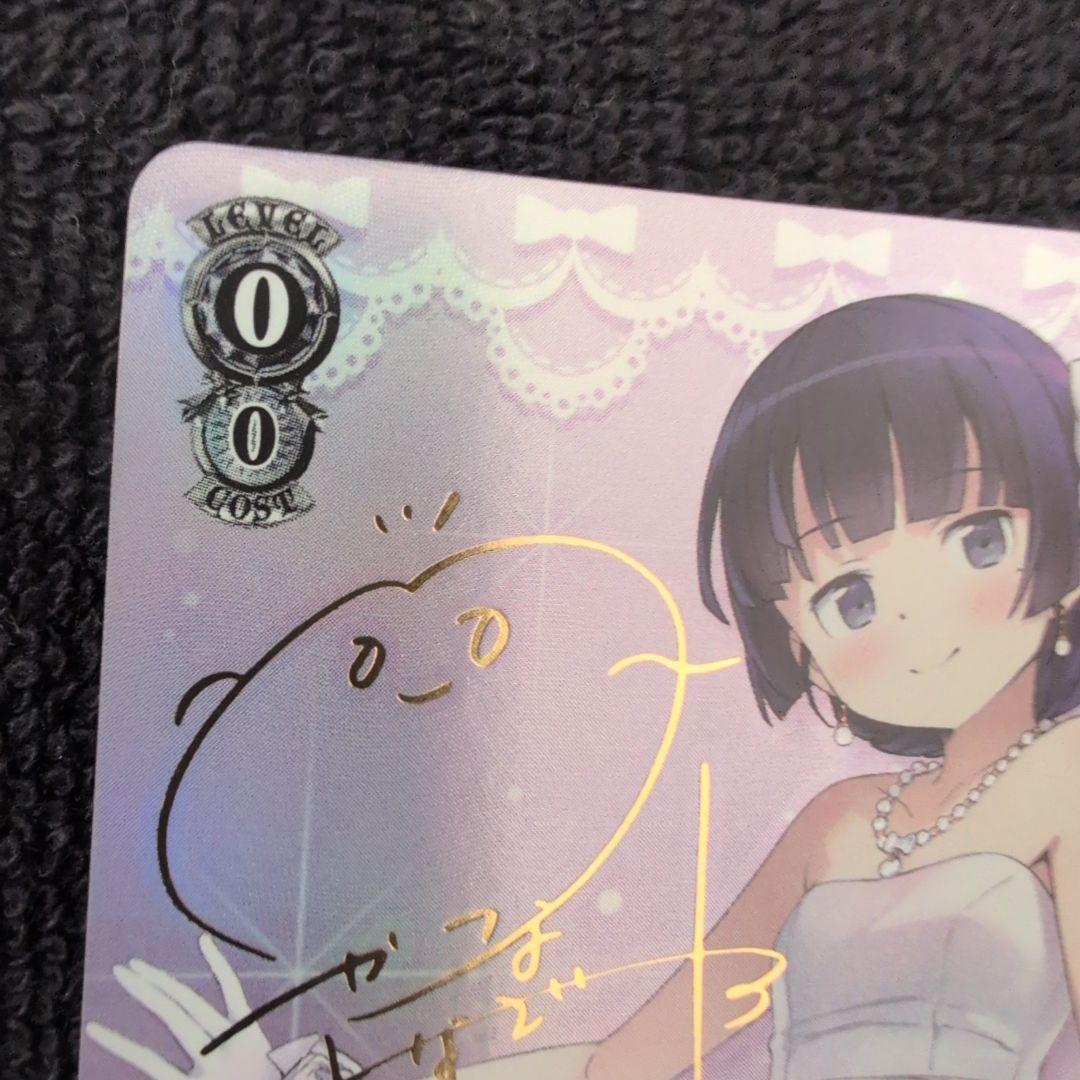 ヴァイスシュヴァルツ　もしもの物語　黒猫　SP サイン　電撃文庫