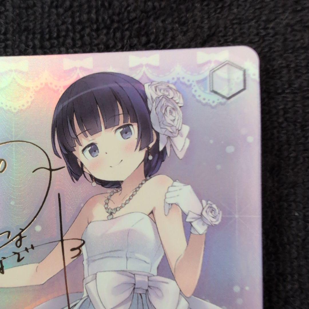 ヴァイスシュヴァルツ　もしもの物語　黒猫　SP サイン　電撃文庫