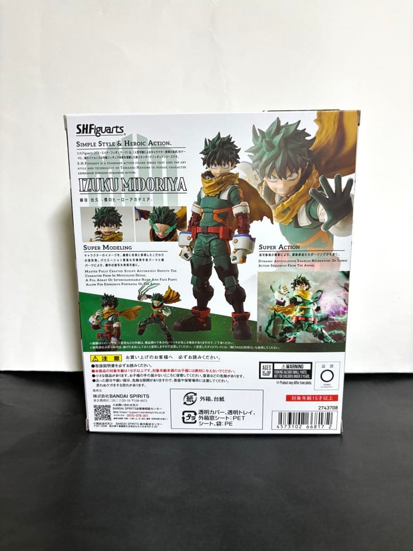 新品 S.H.Figuarts 緑谷出久 僕のヒーローアカデミア デク ヒロアカ