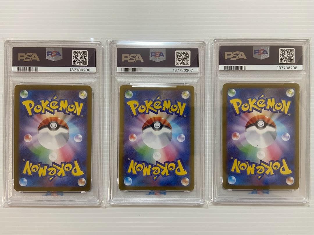 【PSA10】ポケモンカード　ゲンガー　3連番