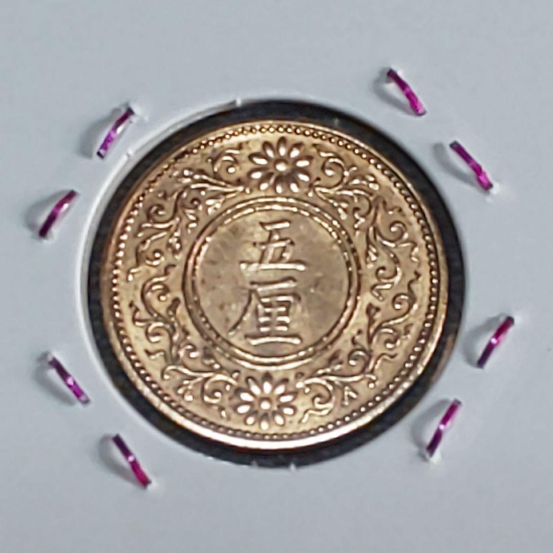 五厘硬貨！全年度！【千明様】確認用