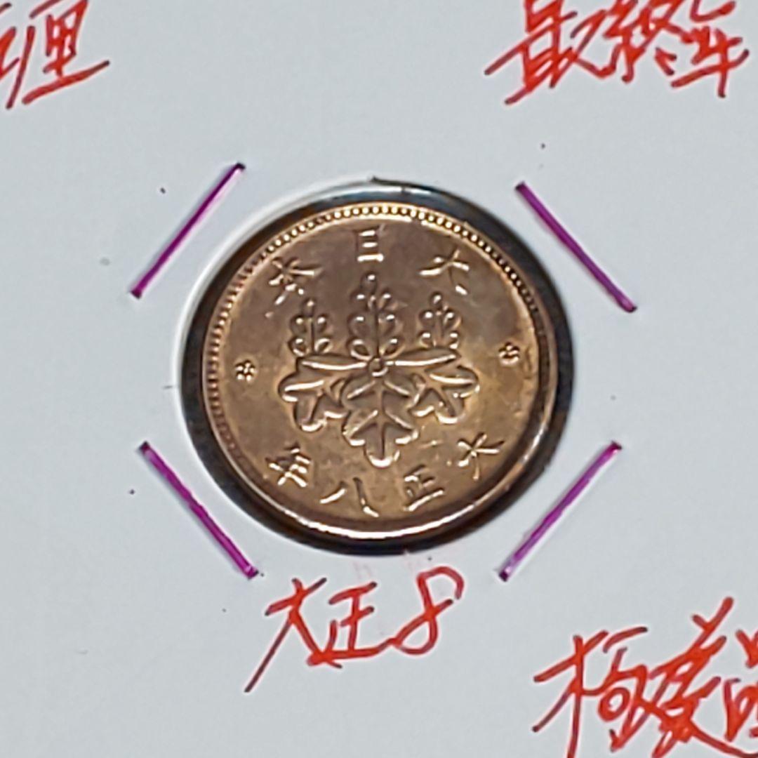 五厘硬貨！全年度！【千明様】確認用