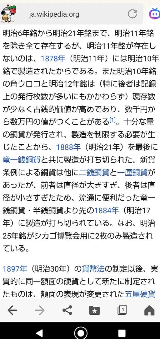 五厘硬貨！全年度！【千明様】確認用